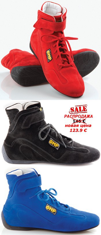 OMP COSTA SMERALDA SHOES